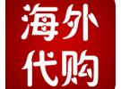 代购不退不换合法吗