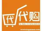 代购怎么挣钱利润来自哪里