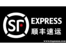 顺丰先寄件后付款是什么时候扣费