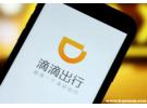 网约车是先付款还是后付费