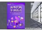 海外代购是不是偷税行为