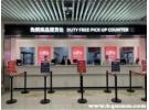 免税店的东西便宜多少？免税店比官网便宜多少