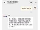 斐乐代购谁家靠谱