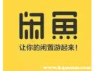闲鱼发布违规商品立马被删影响我卖货吗