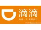滴滴出行是先付款还是后付款