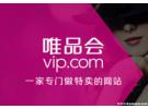 唯品会东西和专柜根本不一样
