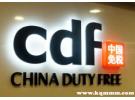 三亚免税店营业时间2023，三亚免税店几点开门