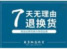 淘宝代购不支持七天无理由可以退吗