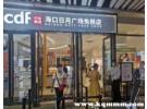 海口日月广场免税店购物指南