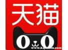 天猫专营店可靠吗
