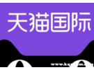 天猫国际海外专营店是正品吗