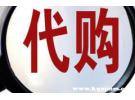 代购基本都是假货吗