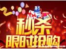 手机自动抢购秒杀软件哪个好
