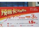 预售卡怎么开票