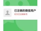 微信长时间不用会被注销吗？微信多久不用会被注销