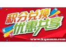 移动积分怎么兑换礼品？中国移动积分兑换礼品在哪里