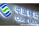 我的积分查询中国移动，移动积分查询发什么到10086