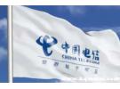 电信积分可以兑换什么