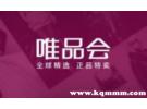 唯品会退货5元运费怎么免除