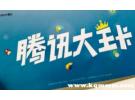 大王卡哪些app免流量