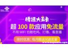 联通大王卡怎么样
