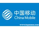 移动积分是怎么算积分的