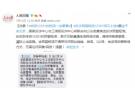12381发短信来严重吗？收到12381会不会被抓