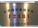 自己没被诈骗12381却发消息，收到12381短信但是没被骗