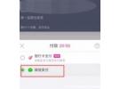 唯品会可以微信支付吗？唯品会支付方式有微信支付吗