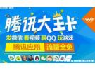 联通大王卡可以携号转网吗