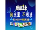 腾讯系定向流量包含哪些app？腾讯大王卡能用的app