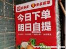 多多买菜买的东西可以退吗