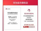 华为升昌专卖店是正品吗