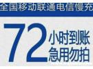 话费慢充骗局是什么原理