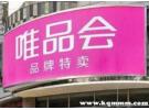 唯品花协商还款电话