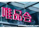 唯品会换货不如退了重买