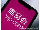 唯品会退款什么时候能到账？唯品会退款的钱退到哪里去了