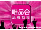 唯品会退款优惠券退回吗？唯品会优惠券用了退款了还有吗