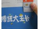 大王卡没销户直接扔了