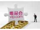 唯品会凑单后部分退货怎么退
