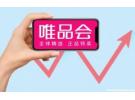 唯品会退货故意退错东西有事吗？唯品会退货调包会判刑吗