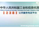 怎样解除预警让12381不发短信
