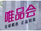 唯品会为什么比拼多多贵？唯品会和拼多多价格为什么差距那么大
