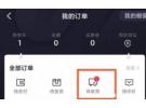 刚下的订单不想要了怎样退款