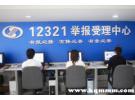 工信部投诉电话12321可以投诉中国移动吗？中国移动投诉电话工信部