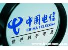电信积分兑换礼品怎么兑