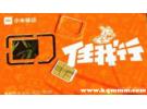 小米移动卡好用吗？小米移动卡有什么优缺点