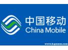中国移动大王卡申请入口