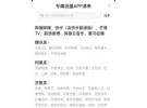 移动王卡定向流量哪些app可以用？移动大王卡定向流量有哪些app