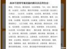 沃派王卡定向流量包括哪些软件